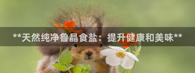 威九国际78m光伏巨头隆基绿能esg成色